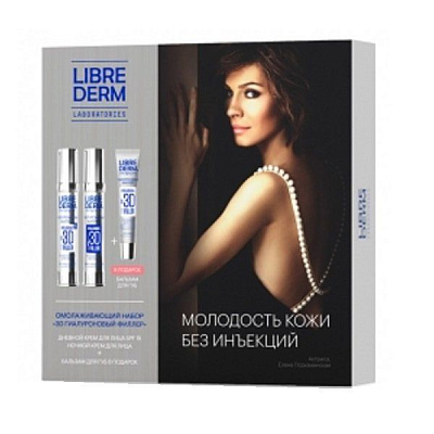 Подарочный набор 3D Гиалуроновый филлер