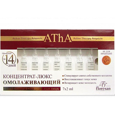 Омолаживающий концентрат-люкс для лица с коллагеном Floresan 2 мл, 7 шт