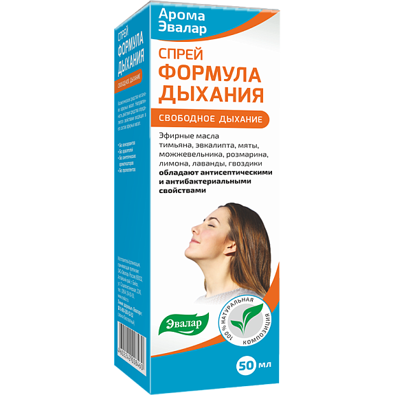 Cпрей формула дыхания антисептик Арома Эвалар, 50 мл