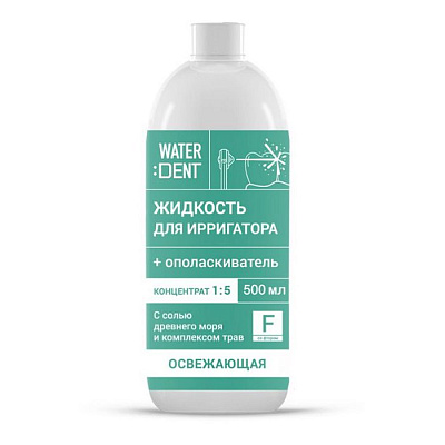 Waterdent жидкость для ирригатора фитокомплекс со фтором Global White, 500 мл
