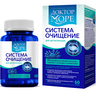 Доктор Море Система очищение для детоксикации 450 мг, 60 капсул