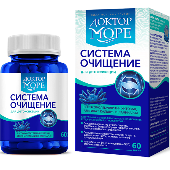 Доктор Море Система очищение для детоксикации 450 мг, 60 капсул