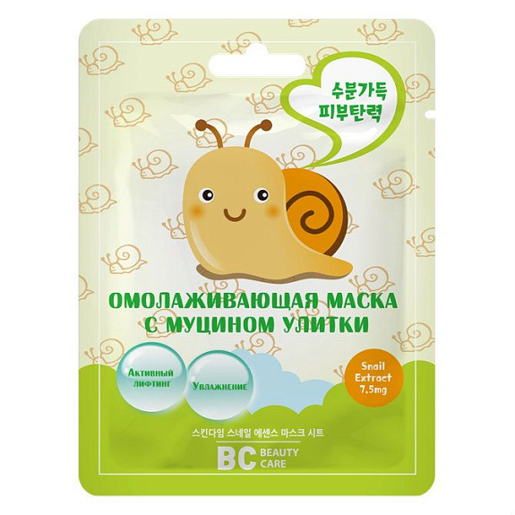 Омолаживающая маска для лица BC Beauty Care с муцином улитки, 26 мл