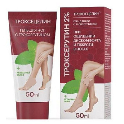 Гель для ног с троксерутином против тяжести в ногах Троксецелин, 50 мл