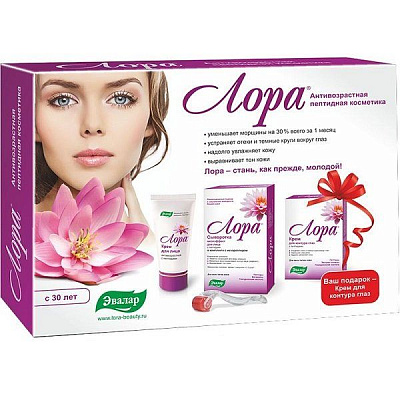 Подарочный набор Лора Эвалар (крем для лица + сыворотка с мезороллером + крем для глаз)