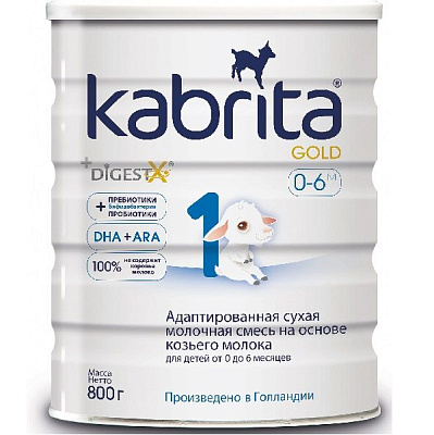 Молочная смесь Kabrita 1 Gold на основе козьего молока 0-6 месяцев, 800 г