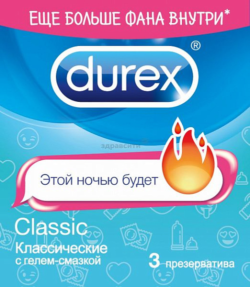 Классические презервативы Durex Classic Emoji, 3 шт