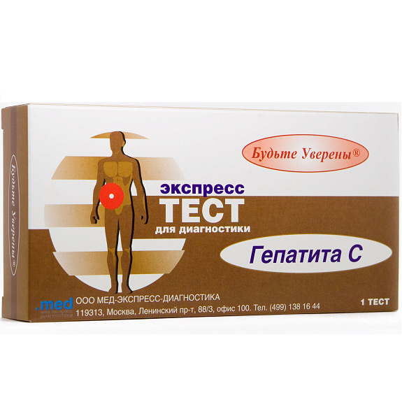 Экспресс-тест для диагностики гепатита C ИммуноХром-антиВГС Будьте уверены