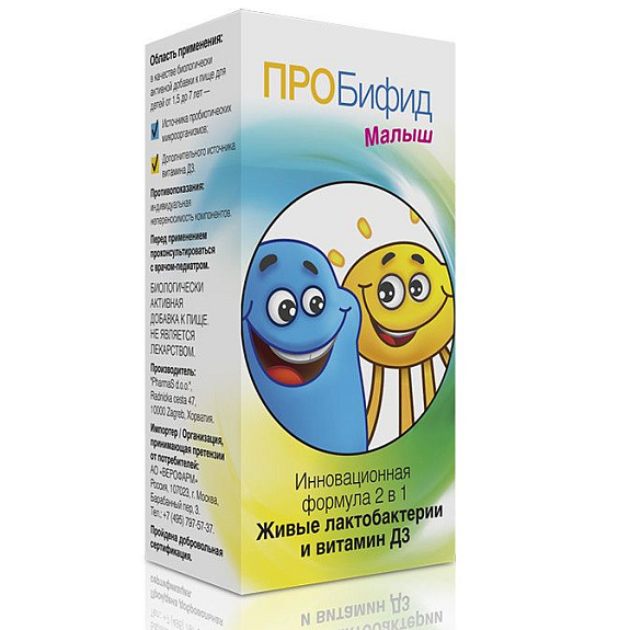 Пробифид Малыш живые лактобактерии и витамин D3, 10 мл