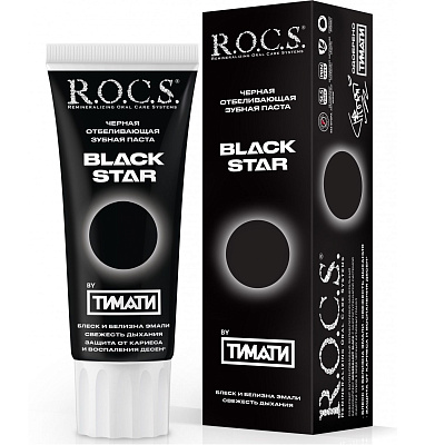 Черная отбеливающая зубная паста R.O.C.S. Blackstar by Тимати, 74 г