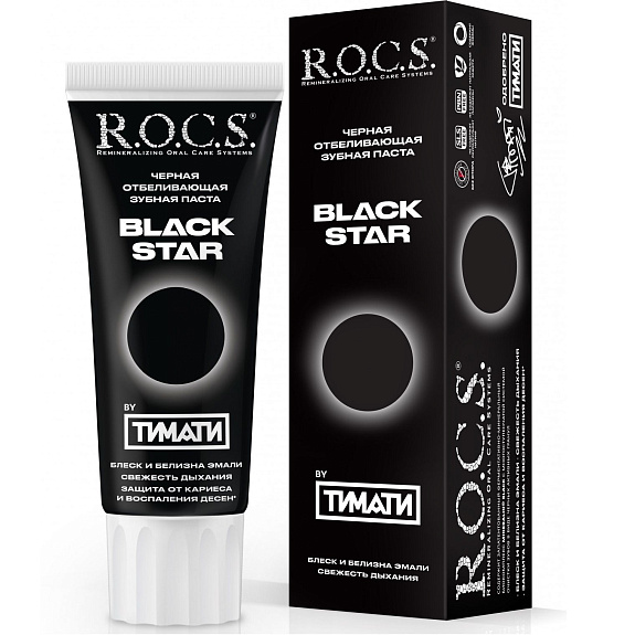 Черная отбеливающая зубная паста R.O.C.S. Blackstar by Тимати, 74 г