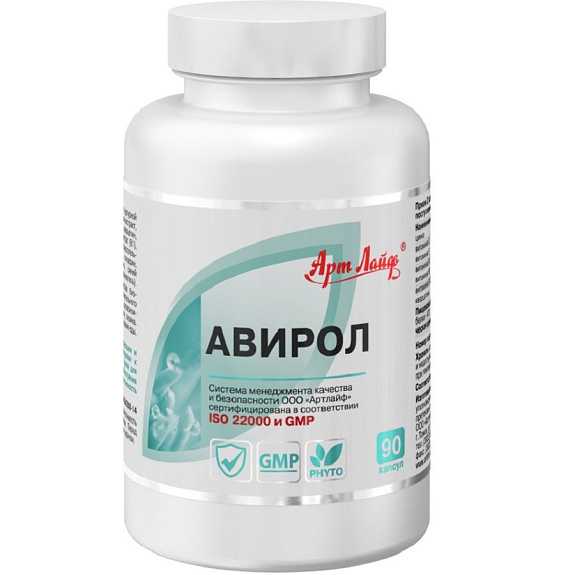 Авирол, Противовирусную защита организма, Арт Лайф, 90 капсул