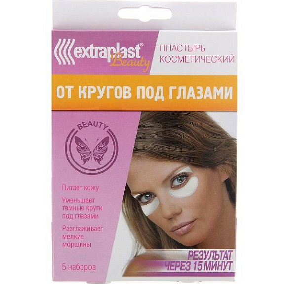 Косметический пластырь Extraplast от темных кругов под глазами, 5 пар