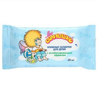 Салфетки влажные для детей с антибактериальным эффектом Мое солнышко, 10 шт