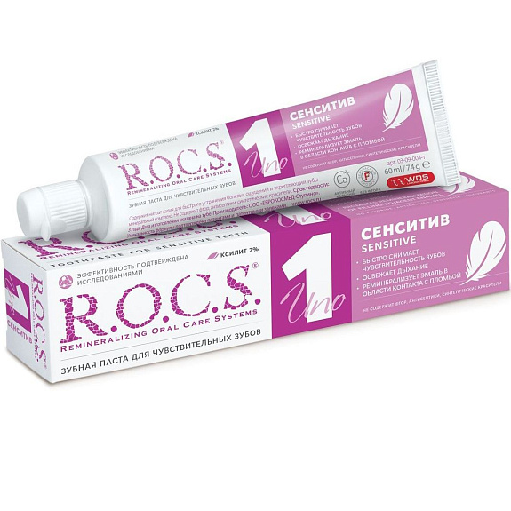 Зубная паста для чувствительных зубов R.O.C.S. Uno Sensetive, 74 г
