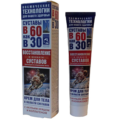 Крем для тела в области суставов В 60 как в 30 с акульим хрящом и коллагеном, 125 мл
