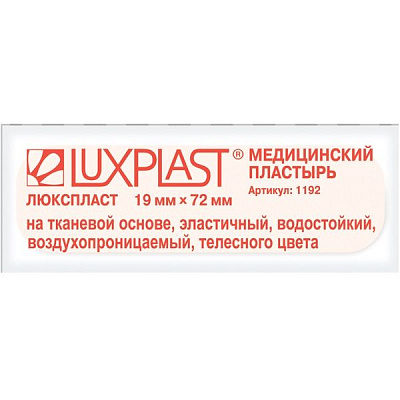Эластичные лейкопластыри телесного цвета на тканевой основе Luxplast 19х72 мм, 10 шт