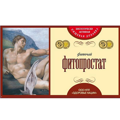 Фиточай Фитопростат для улучшения функционального состояния мочеполовой системы мужчин, 20 фильтр-пакетов х 2 г