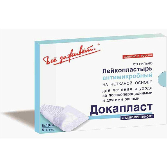 Антимикробный лейкопластырь Докапласт с мирамистином 8х10 см, 5 шт