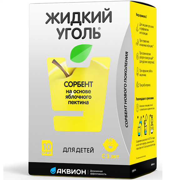 Природный сорбент на основе яблочного пектина для детей Жидкий уголь 7 г, 10 шт