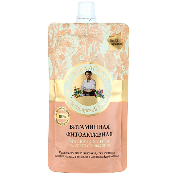 Витаминная фитоактивная маска для лица на соке таежных ягод Банька Агафьи, 100 мл