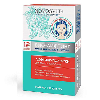 Полоски-лифтинг для области вокруг глаз Novosvit, 6 пар