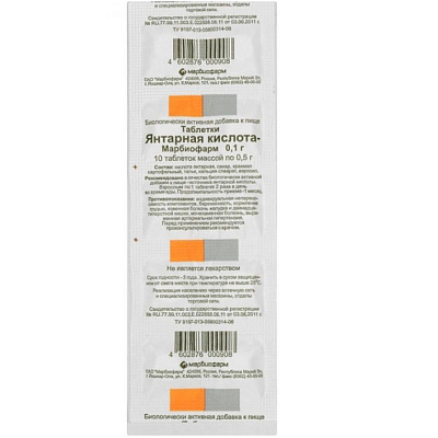 Янтарная кислота Марбиофарм 100 мг, 10 таблеток