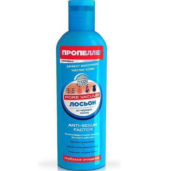 Лосьон от черных точек Пропеллер Pore Vacuum, 200 мл