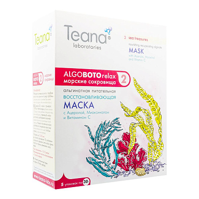 Альгинатная питательная восстанавливающая маска с ацеролой, миоксинолом и витамином С Морские сокровища Teana, 5 шт