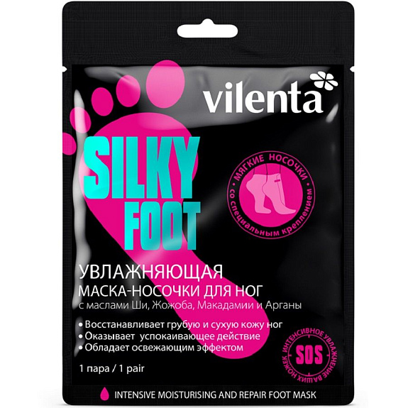 Увлажняющая маска-носочки для ног Silky Foot Vilenta 1 пара