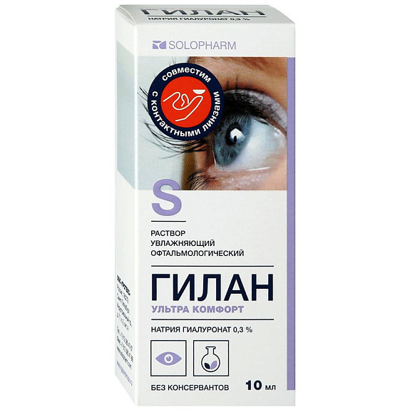 Глазные капли Гилан ультра комфорт 0,3% Solopharm, 10 мл