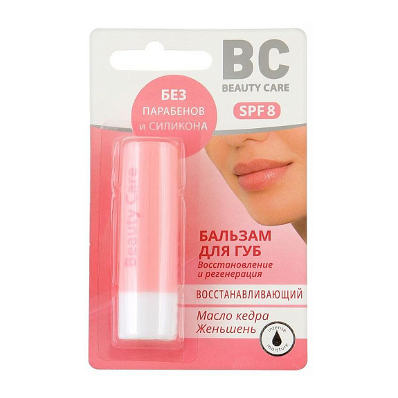 Бальзам для губ восстанавливающий Beauty care, 4,5 г