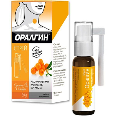 Спрей от боли в горле Оралгин с маслами облепихи, календулы и бергамота, 20 мл