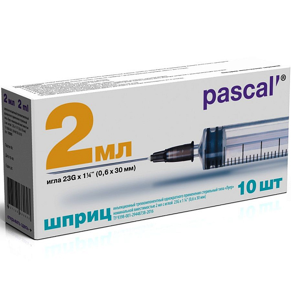 Шприц 3-х компонентный с иглой 23G 0,6х30 мм 2 мл, 10 шт