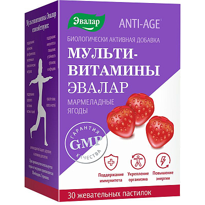 Мультивитамины мармеладные ягоды Эвалар 4г, 30 жевательных пастилок