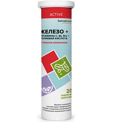 Железо + Витамины C, B6, B12 + фолиевая кислота со вкусом апельсина Здравсити 4 г, 20 шипучих таблеток