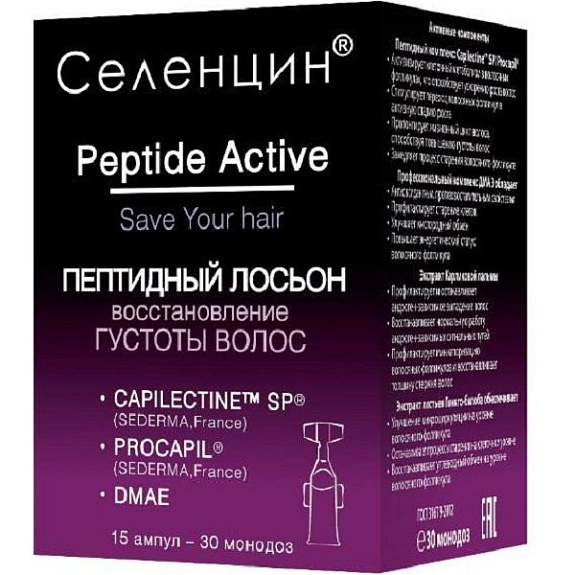 Пептидный лосьон для восстановления густоты волос Селенцин Peptide Active Save Your Hair 5 мл, 15 шт