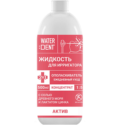 Жидкость для ирригатора + ополаскиватель ежедневный уход Waterdent актив, 500 мл