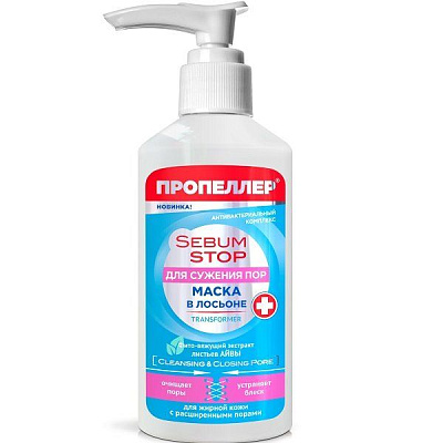 Маска в лосьоне для сужения пор Пропеллер Sebum Stop Transformer, 100 мл