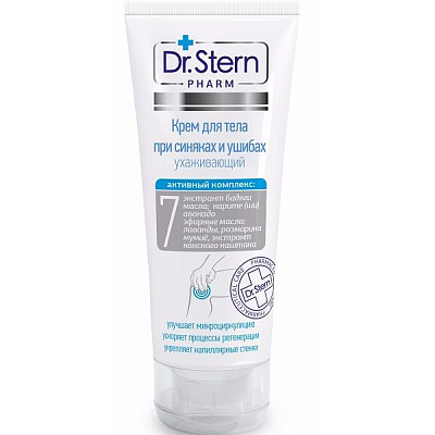 Крем для тела при синяках и ушибах ухаживающий Dr.Stern, 75 мл