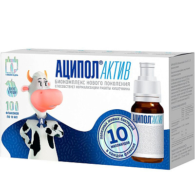Биокомплекс для нормализации работы кишечника Аципол Актив 10 мл, 10 шт