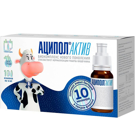 Биокомплекс для нормализации работы кишечника Аципол Актив 10 мл, 10 шт