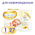 Подгузники Elite Soft 0-5 кг (размер 1) Huggies, 27 шт