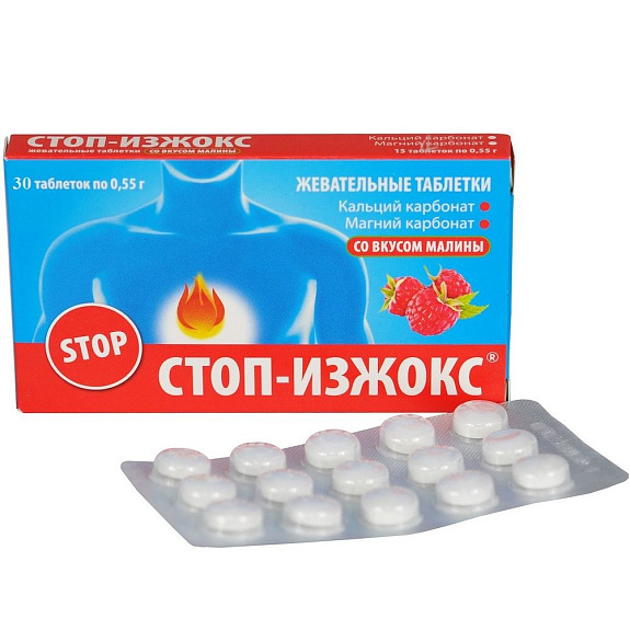 Жевательные таблетки Стоп-изжокс со вкусом малины, 30 шт