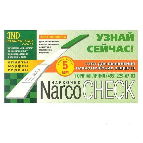 Тест мультипанель для выявления 3 видов наркотиков в моче NarcoCHECK, 1 шт