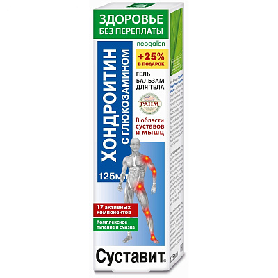 Гель-бальзам для тела Суставит хондроитин с глюкозамином Neogalen, 125 мл