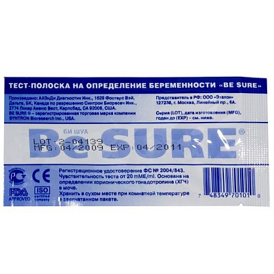 Тест для определения беременности Be Sure