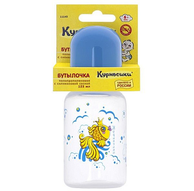 Бутылочка полипропиленовая с силиконовой соской золотая рыбка Курносики, 125 мл