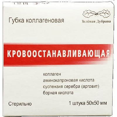 Губка коллагеновая кровоостанавливающая Зеленая Дубрава 50х50 мм, 1 шт