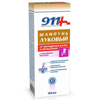Шампунь Луковый с репейным маслом от выпадения волос и облысения 911, 150 мл